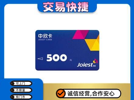 赤峰市巴林右回收中欣卡