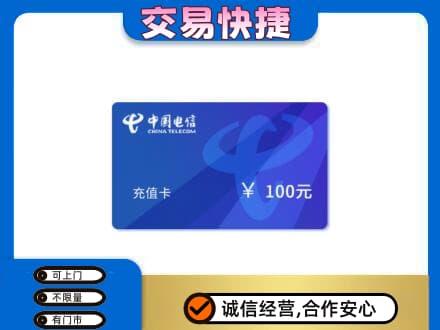 赤峰市巴林右上门回收电信卡
