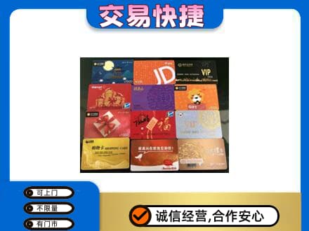 赤峰市巴林右上门回收网购卡