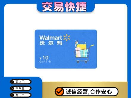 赤峰市巴林右上门回收沃尔玛卡