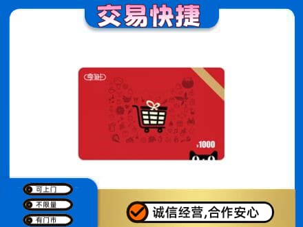 赤峰市巴林右回收享淘卡