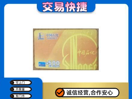 赤峰市巴林右购物卡回收石化卡.jpg