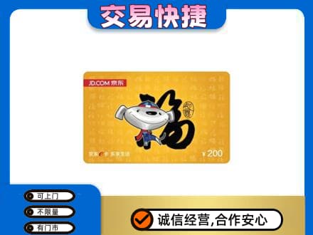 赤峰市巴林右回收京东E卡