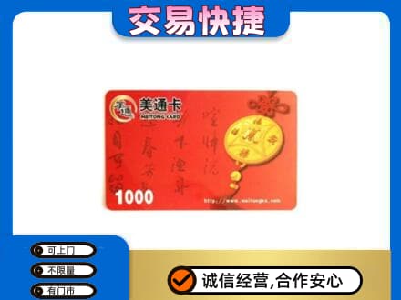 赤峰市巴林右回收美通卡
