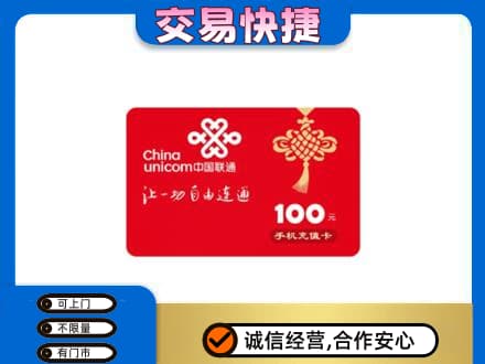 赤峰市巴林右回收联通卡