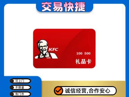 赤峰市巴林右回收肯德基卡