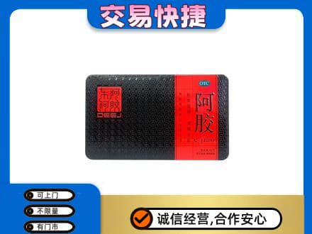 赤峰市巴林右高价回收阿胶