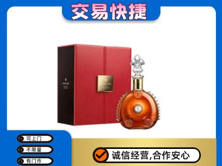 赤峰市巴林右回收路易十三