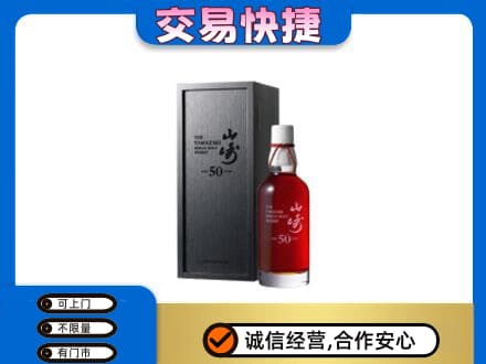 赤峰市巴林右回收山崎