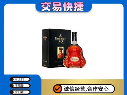 赤峰市巴林右回收轩尼诗