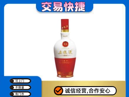 赤峰市巴林右回收五粮液多少钱