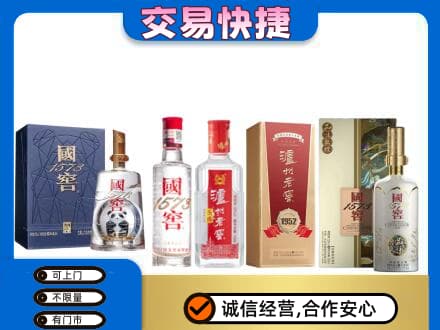 赤峰市巴林右高价回收国窖酒