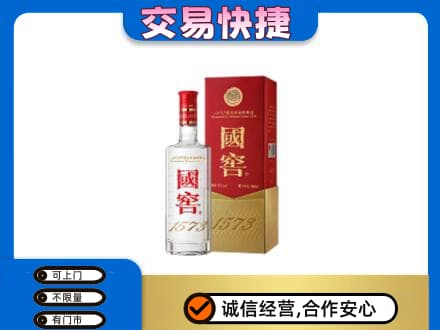 赤峰市巴林右高价回收国窖1573公司