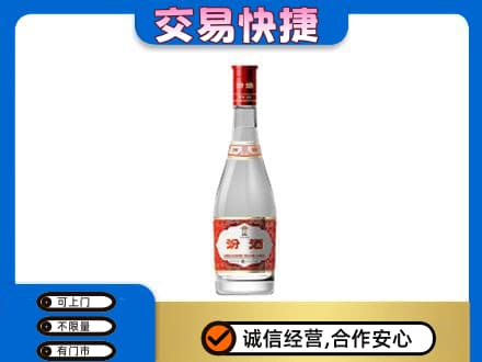 赤峰市巴林右高价回收汾酒红盖