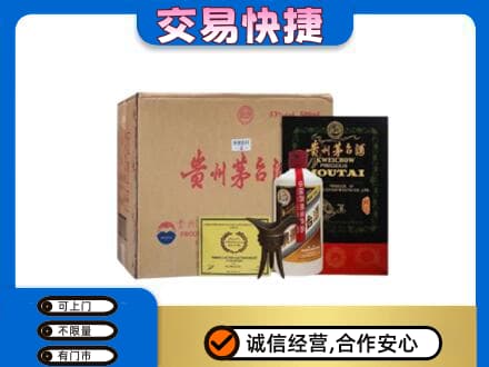 赤峰市巴林右回收珍品茅台酒