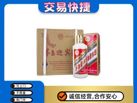 赤峰市巴林右回收茅台迎宾酒