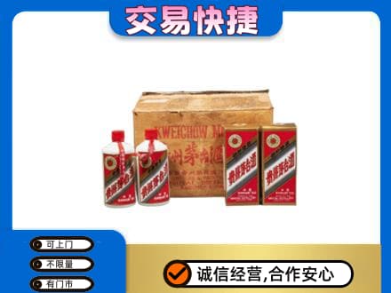 赤峰市巴林右回收五星茅台酒