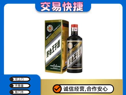 赤峰市巴林右回收茅台王子酒