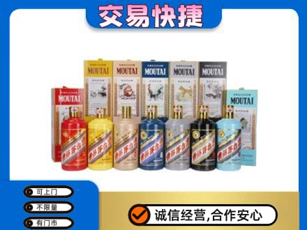 赤峰市巴林右回收生肖茅台酒