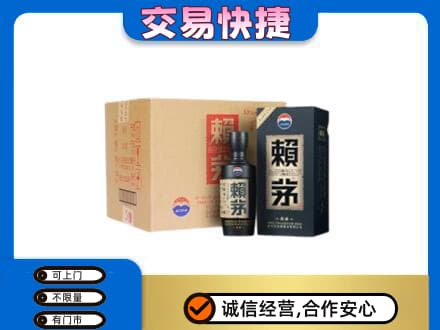 赤峰市巴林右高价回收赖茅