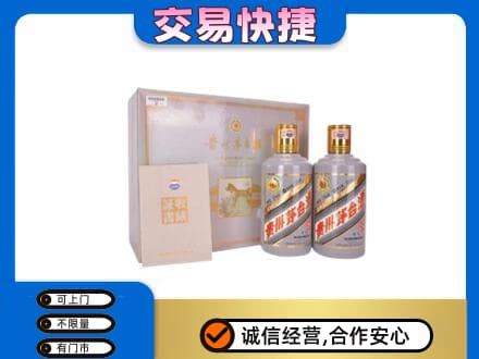 赤峰市巴林右回收茅台酒礼盒
