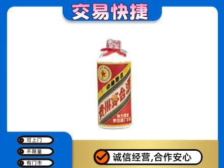 赤峰市巴林右回收地方国营茅台酒