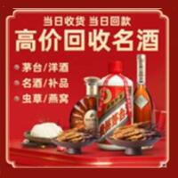 赤峰市巴林右远登烟酒商行